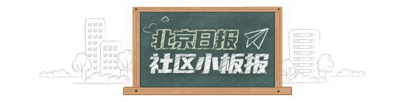最好的证券公司 北京日报社区小板报 | 入汛最强降雨昨日落在东华门