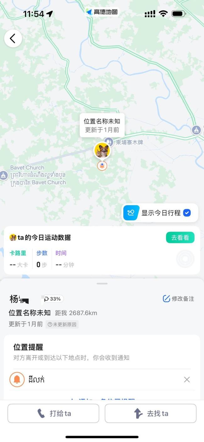 23岁男子失联34天家属痛哭